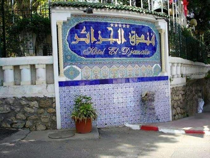 Hotel El Djazair El Mouradia ภายนอก รูปภาพ